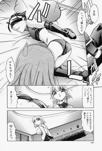 [Lazy Club] Situation-C Fhentai - Page 122