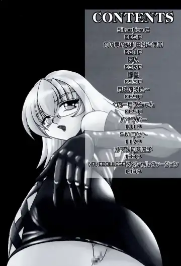 [Lazy Club] Situation-C Fhentai - Page 6