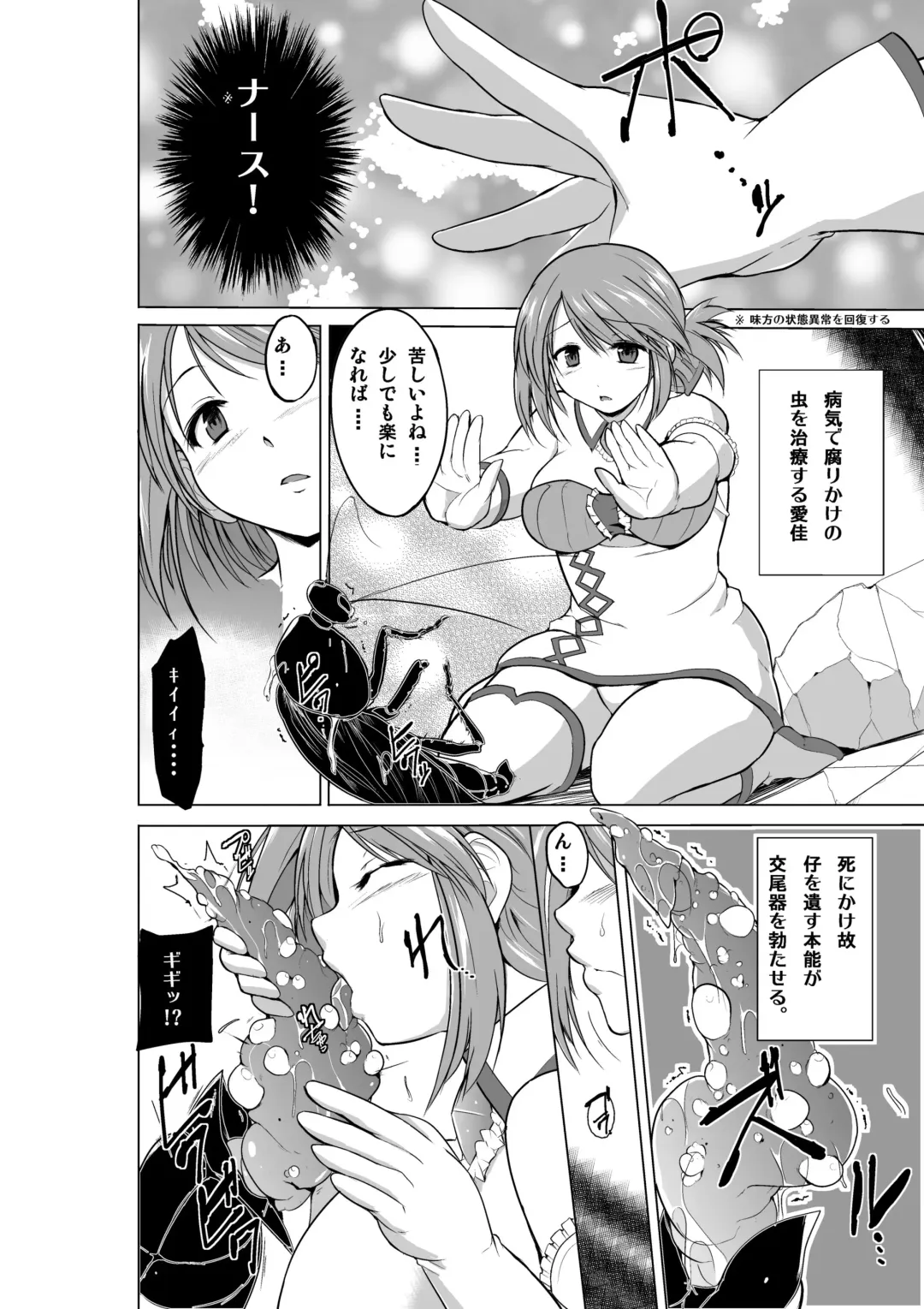 [Chiba Tetsutarou] Dungeon Travelers Minna no Oyuugi Fhentai - Page 14