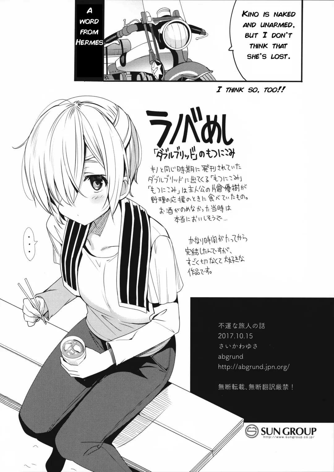 [Saikawa Yusa] Fuun na Tabibito no Hanashi | The Tale of an Unfortunate Traveller Fhentai - Page 18