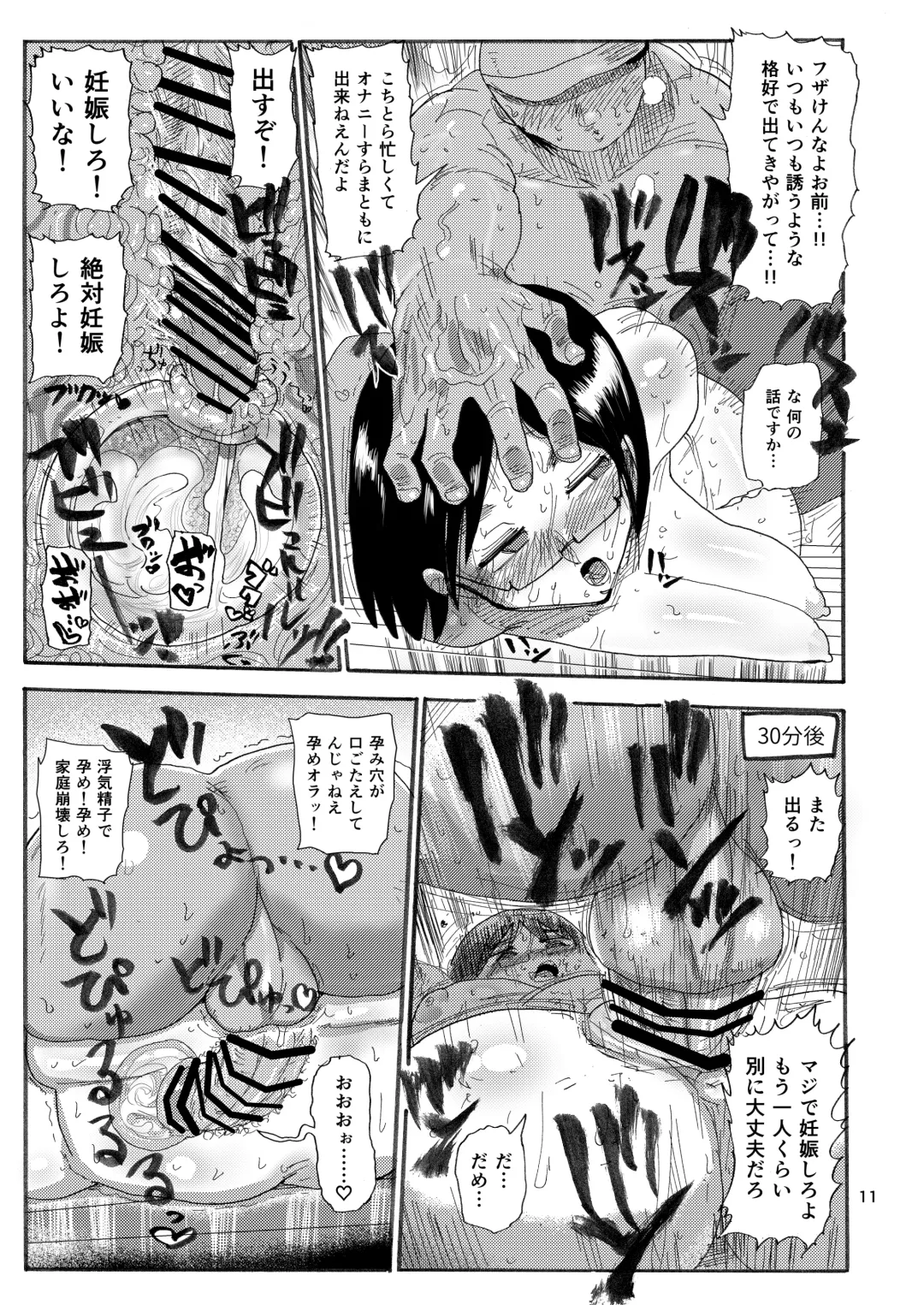 [Kiliu] Dreams and Reality na Hitozuma Fhentai - Page 10