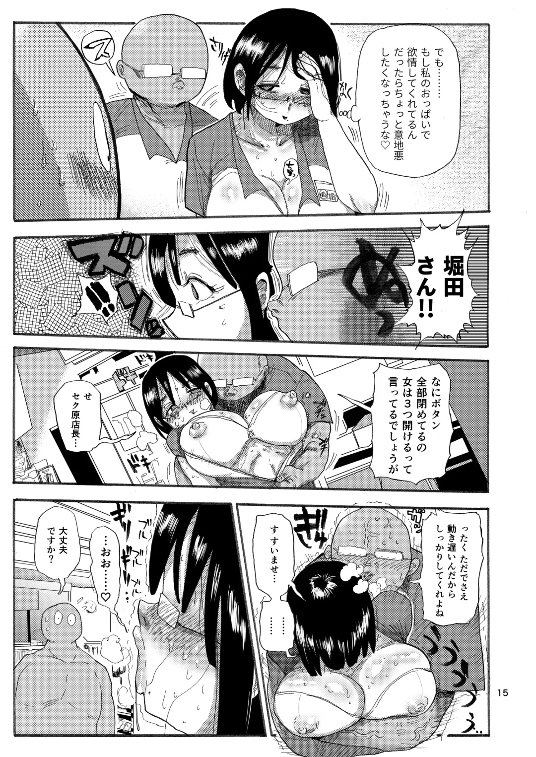 [Kiliu] Dreams and Reality na Hitozuma Fhentai - Page 14