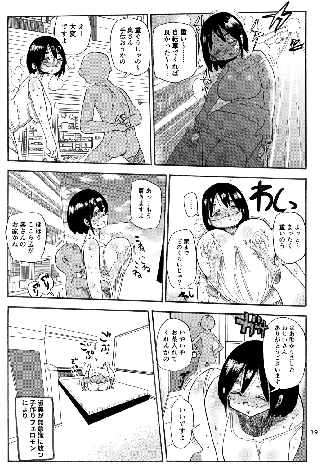 [Kiliu] Dreams and Reality na Hitozuma Fhentai - Page 18