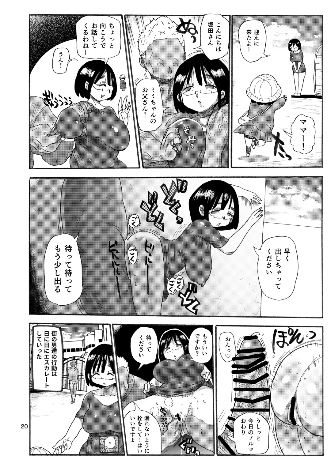 [Kiliu] Dreams and Reality na Hitozuma Fhentai - Page 19