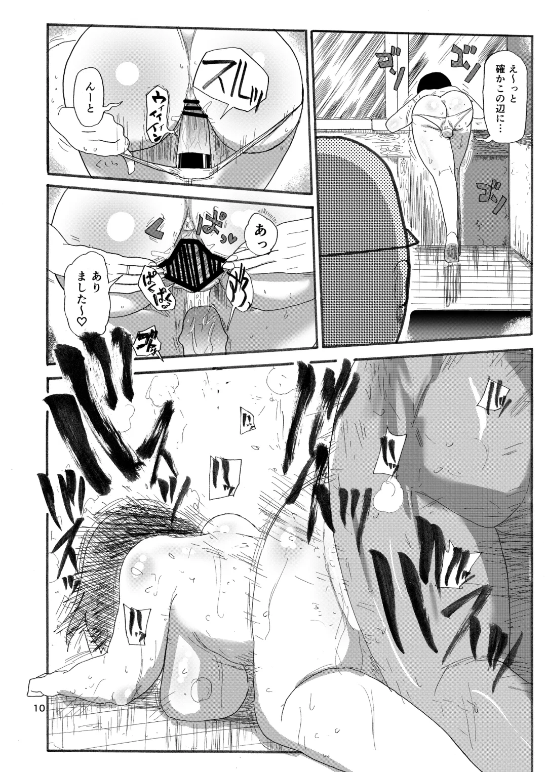 [Kiliu] Dreams and Reality na Hitozuma Fhentai - Page 9