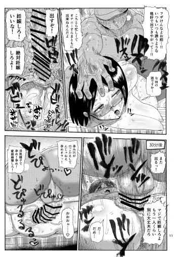 [Kiliu] Dreams and Reality na Hitozuma Fhentai - Page 10