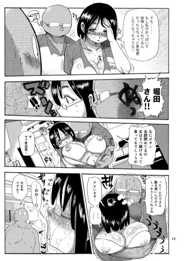 [Kiliu] Dreams and Reality na Hitozuma Fhentai - Page 14