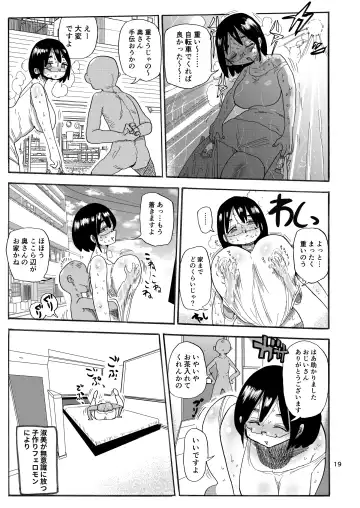 [Kiliu] Dreams and Reality na Hitozuma Fhentai - Page 18