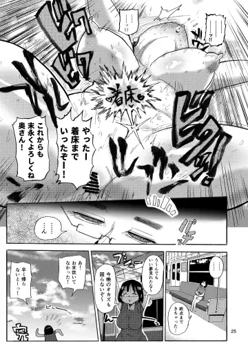 [Kiliu] Dreams and Reality na Hitozuma Fhentai - Page 24