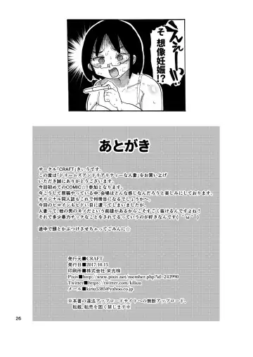 [Kiliu] Dreams and Reality na Hitozuma Fhentai - Page 25