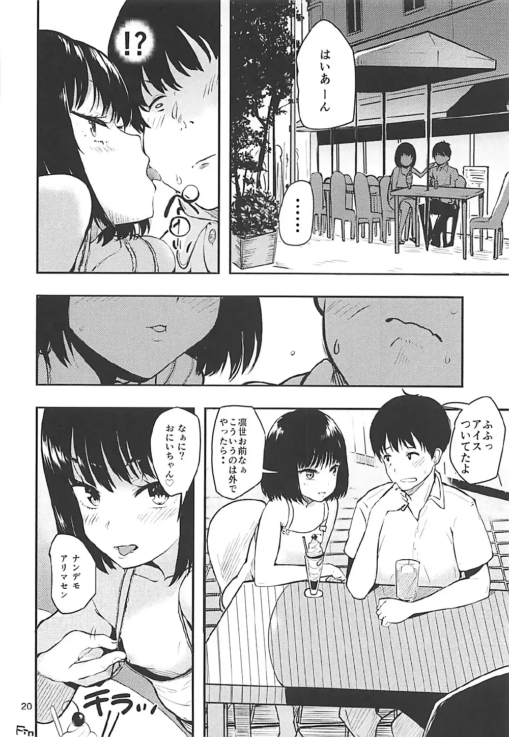 [Harenochiame] Rinze HACKS Fhentai - Page 19