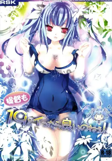 Read [Nakamura B-ta] Teitoku mo 19 to i Ttara Yoi no Nee! - Fhentai