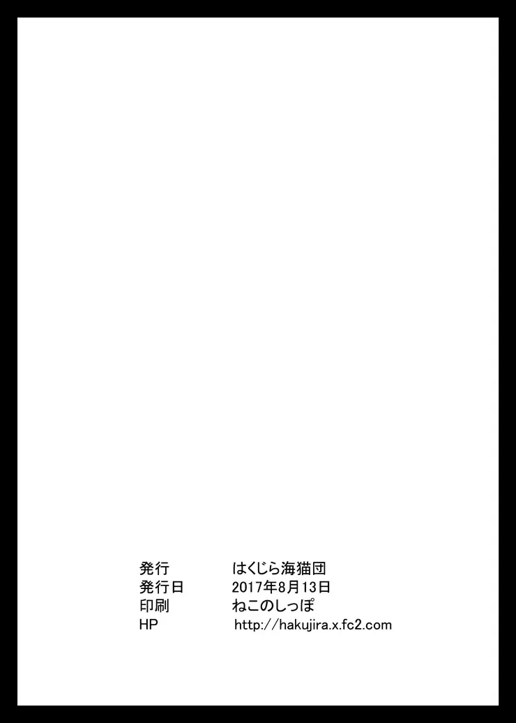 [Shimuu] Puni Bote Vivio Fuck Fhentai - Page 22