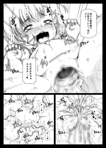 [Shimuu] Puni Bote Vivio Fuck Fhentai - Page 20