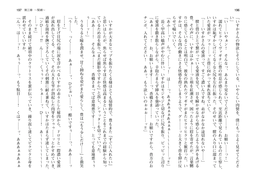 [Takahashi Record] Bakunyuu Okami ~Iyasare Hitozuma Haramase no Yu~ Fhentai - Page 101