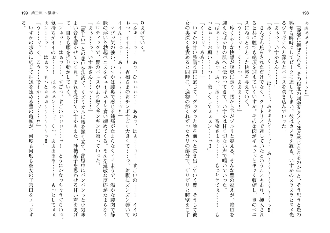 [Takahashi Record] Bakunyuu Okami ~Iyasare Hitozuma Haramase no Yu~ Fhentai - Page 102