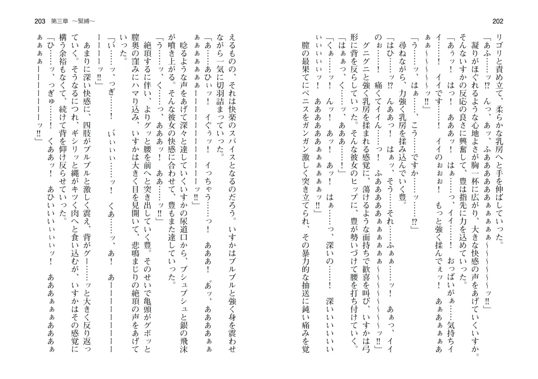 [Takahashi Record] Bakunyuu Okami ~Iyasare Hitozuma Haramase no Yu~ Fhentai - Page 104