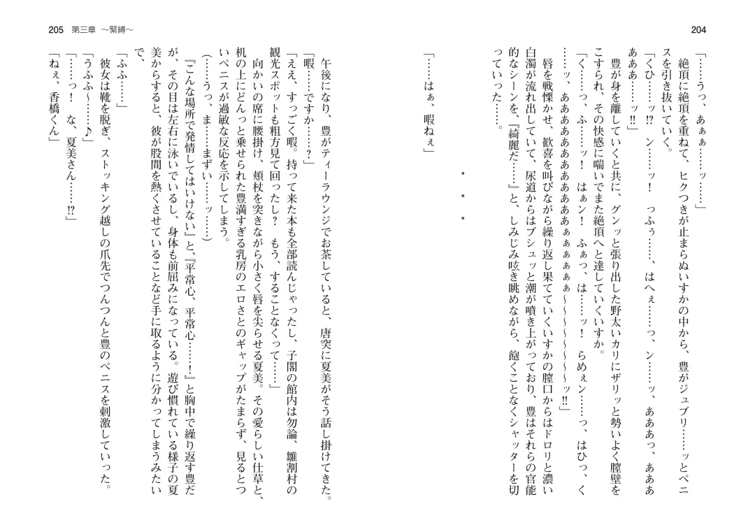 [Takahashi Record] Bakunyuu Okami ~Iyasare Hitozuma Haramase no Yu~ Fhentai - Page 105