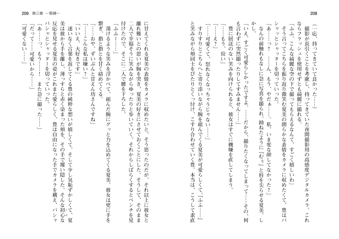 [Takahashi Record] Bakunyuu Okami ~Iyasare Hitozuma Haramase no Yu~ Fhentai - Page 107