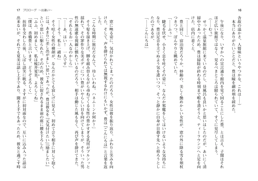 [Takahashi Record] Bakunyuu Okami ~Iyasare Hitozuma Haramase no Yu~ Fhentai - Page 11