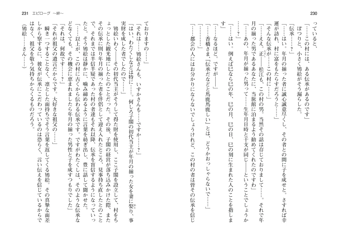 [Takahashi Record] Bakunyuu Okami ~Iyasare Hitozuma Haramase no Yu~ Fhentai - Page 118