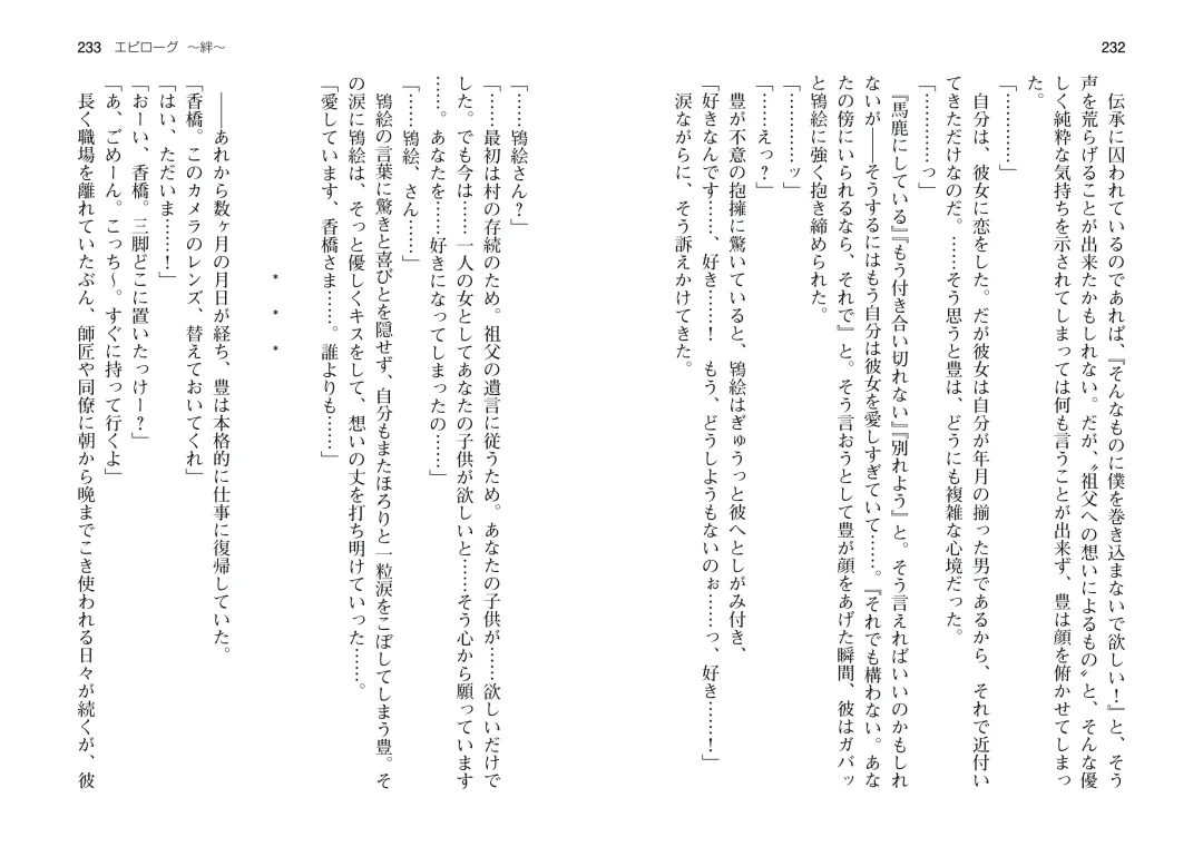 [Takahashi Record] Bakunyuu Okami ~Iyasare Hitozuma Haramase no Yu~ Fhentai - Page 119