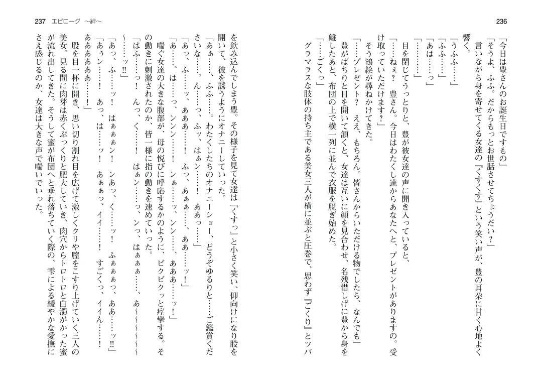 [Takahashi Record] Bakunyuu Okami ~Iyasare Hitozuma Haramase no Yu~ Fhentai - Page 121