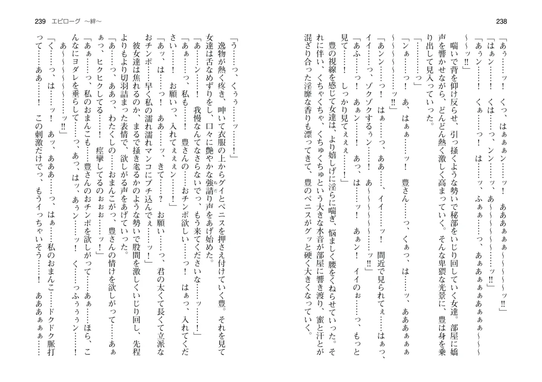 [Takahashi Record] Bakunyuu Okami ~Iyasare Hitozuma Haramase no Yu~ Fhentai - Page 122