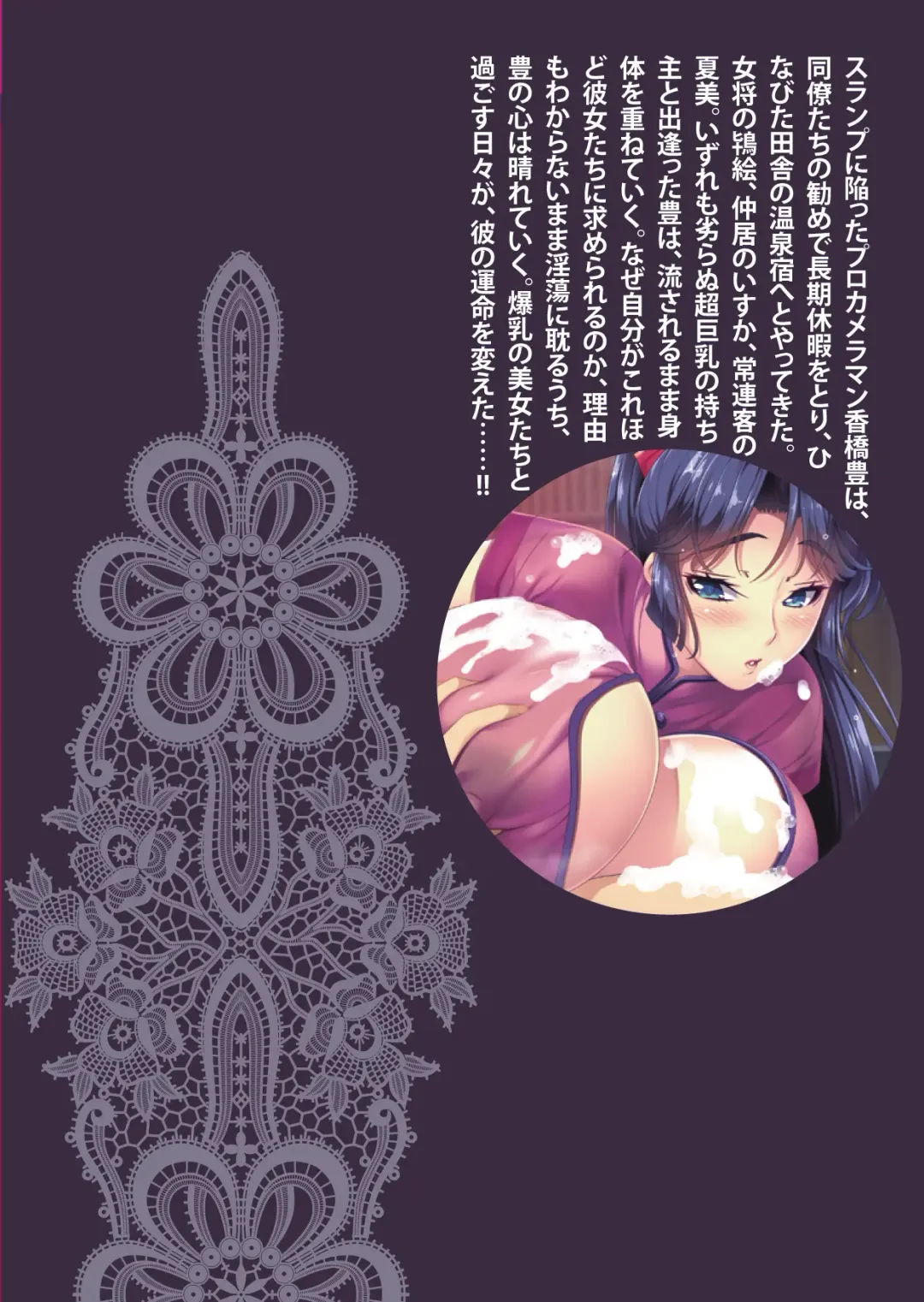 [Takahashi Record] Bakunyuu Okami ~Iyasare Hitozuma Haramase no Yu~ Fhentai - Page 131