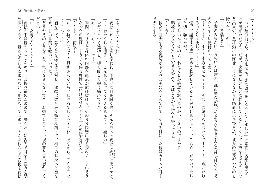 [Takahashi Record] Bakunyuu Okami ~Iyasare Hitozuma Haramase no Yu~ Fhentai - Page 14