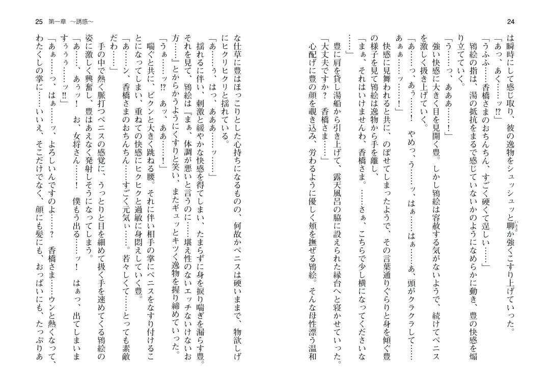 [Takahashi Record] Bakunyuu Okami ~Iyasare Hitozuma Haramase no Yu~ Fhentai - Page 15