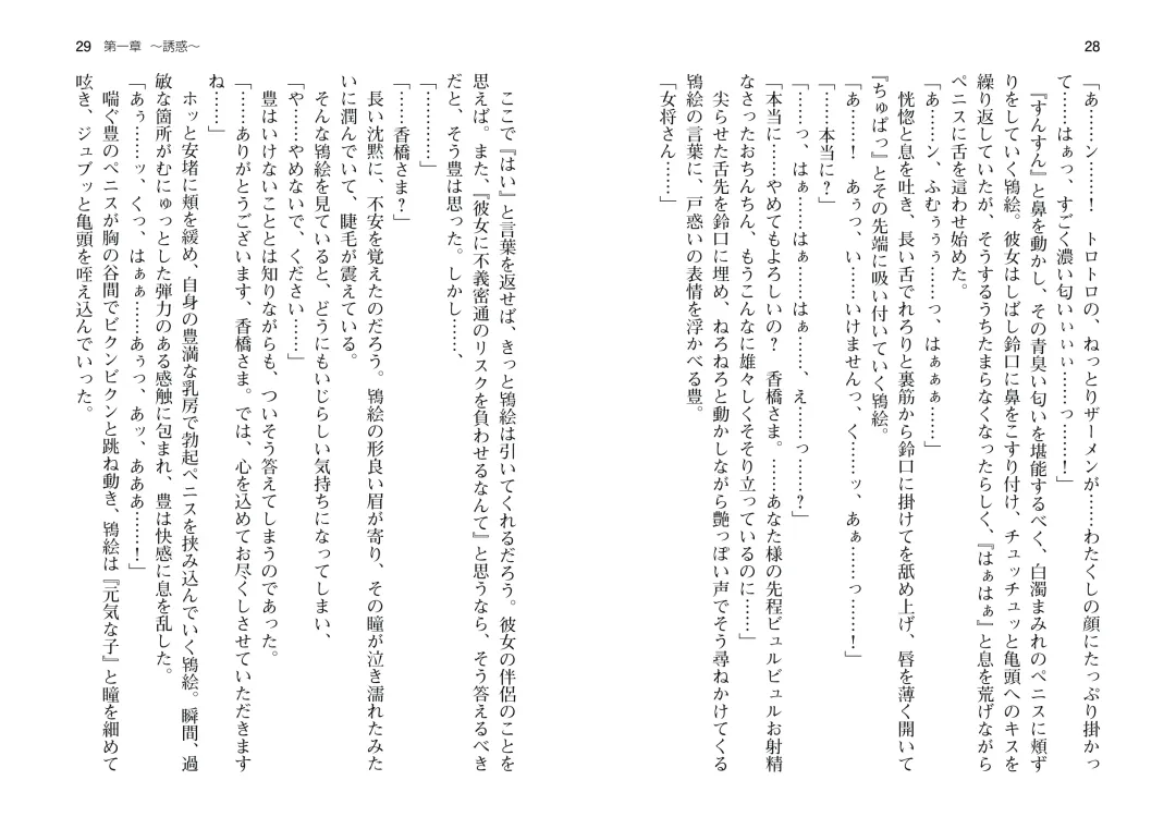 [Takahashi Record] Bakunyuu Okami ~Iyasare Hitozuma Haramase no Yu~ Fhentai - Page 17