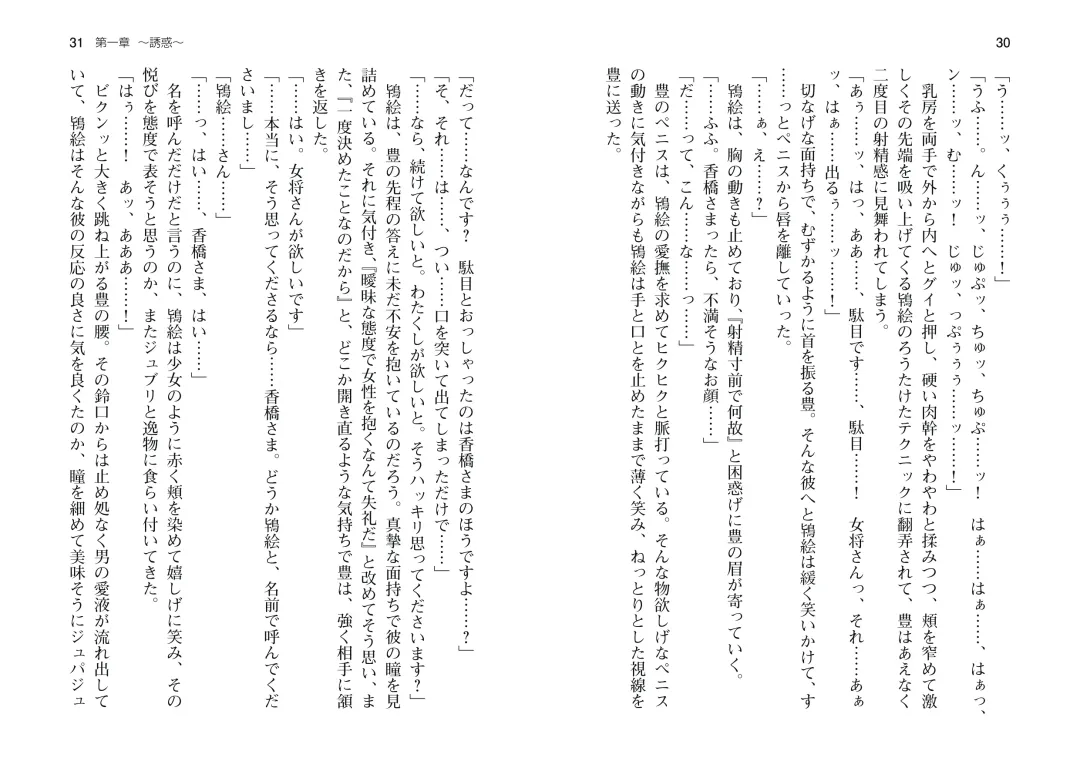 [Takahashi Record] Bakunyuu Okami ~Iyasare Hitozuma Haramase no Yu~ Fhentai - Page 18