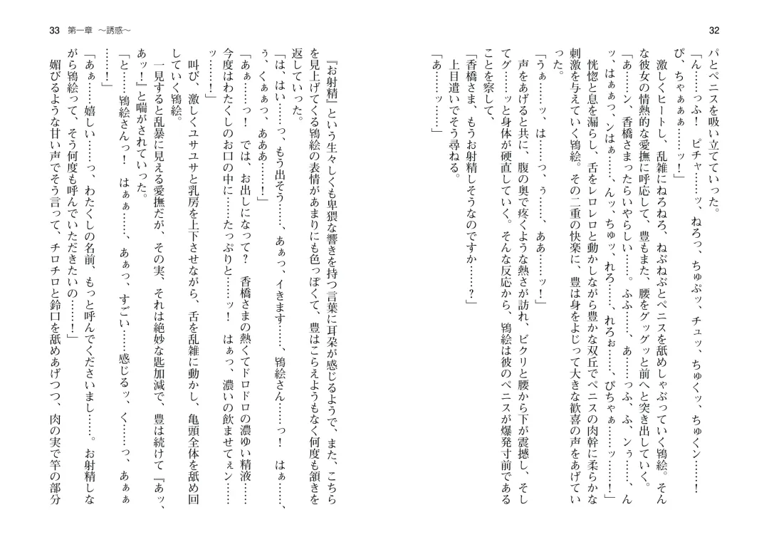 [Takahashi Record] Bakunyuu Okami ~Iyasare Hitozuma Haramase no Yu~ Fhentai - Page 19