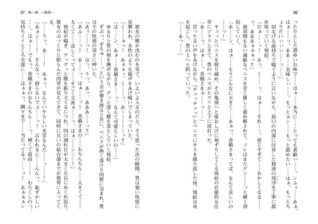 [Takahashi Record] Bakunyuu Okami ~Iyasare Hitozuma Haramase no Yu~ Fhentai - Page 21