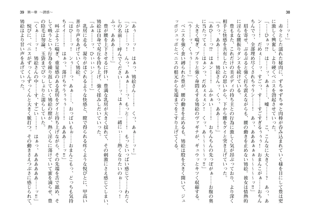 [Takahashi Record] Bakunyuu Okami ~Iyasare Hitozuma Haramase no Yu~ Fhentai - Page 22