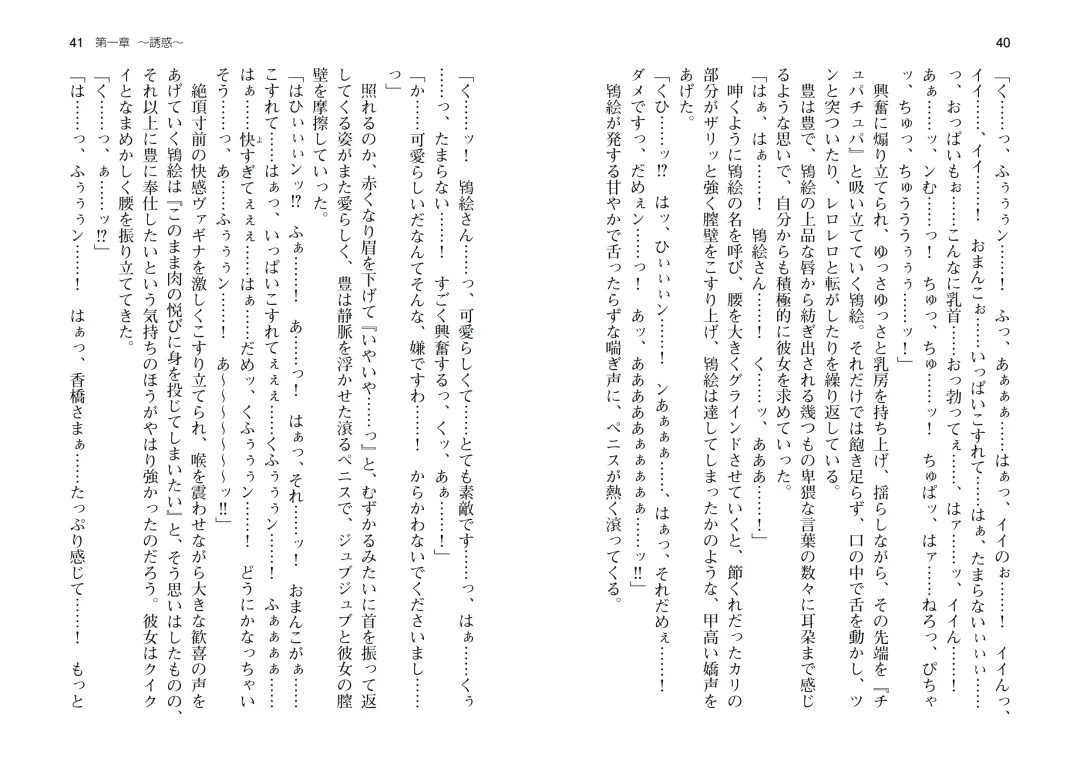 [Takahashi Record] Bakunyuu Okami ~Iyasare Hitozuma Haramase no Yu~ Fhentai - Page 23