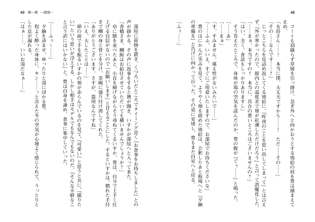 [Takahashi Record] Bakunyuu Okami ~Iyasare Hitozuma Haramase no Yu~ Fhentai - Page 27