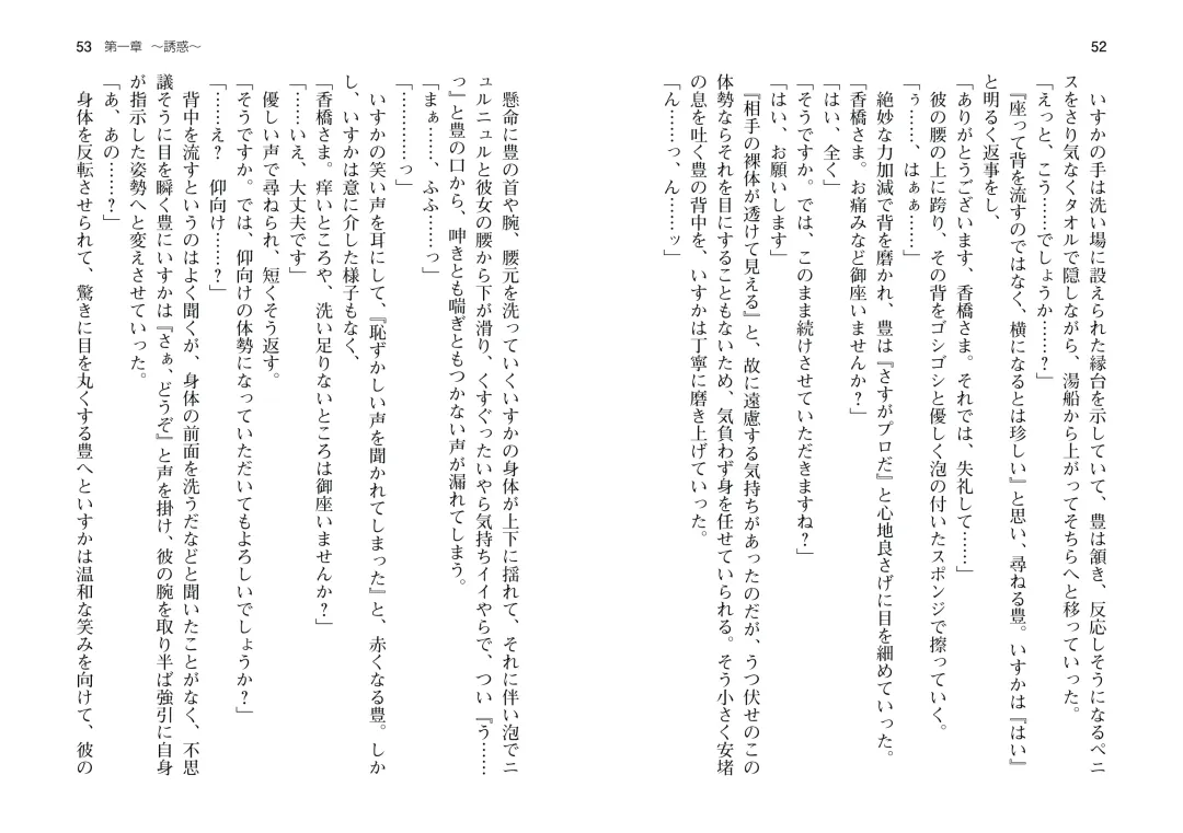 [Takahashi Record] Bakunyuu Okami ~Iyasare Hitozuma Haramase no Yu~ Fhentai - Page 29