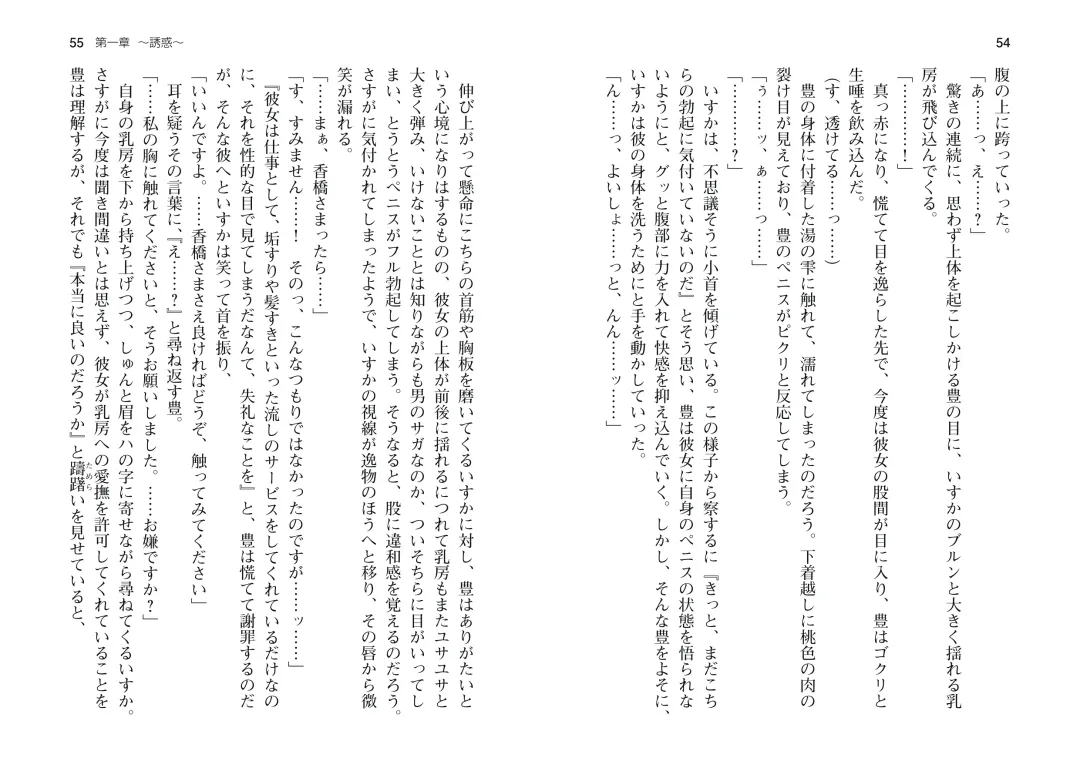 [Takahashi Record] Bakunyuu Okami ~Iyasare Hitozuma Haramase no Yu~ Fhentai - Page 30