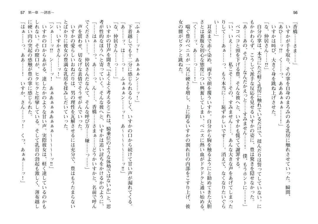 [Takahashi Record] Bakunyuu Okami ~Iyasare Hitozuma Haramase no Yu~ Fhentai - Page 31