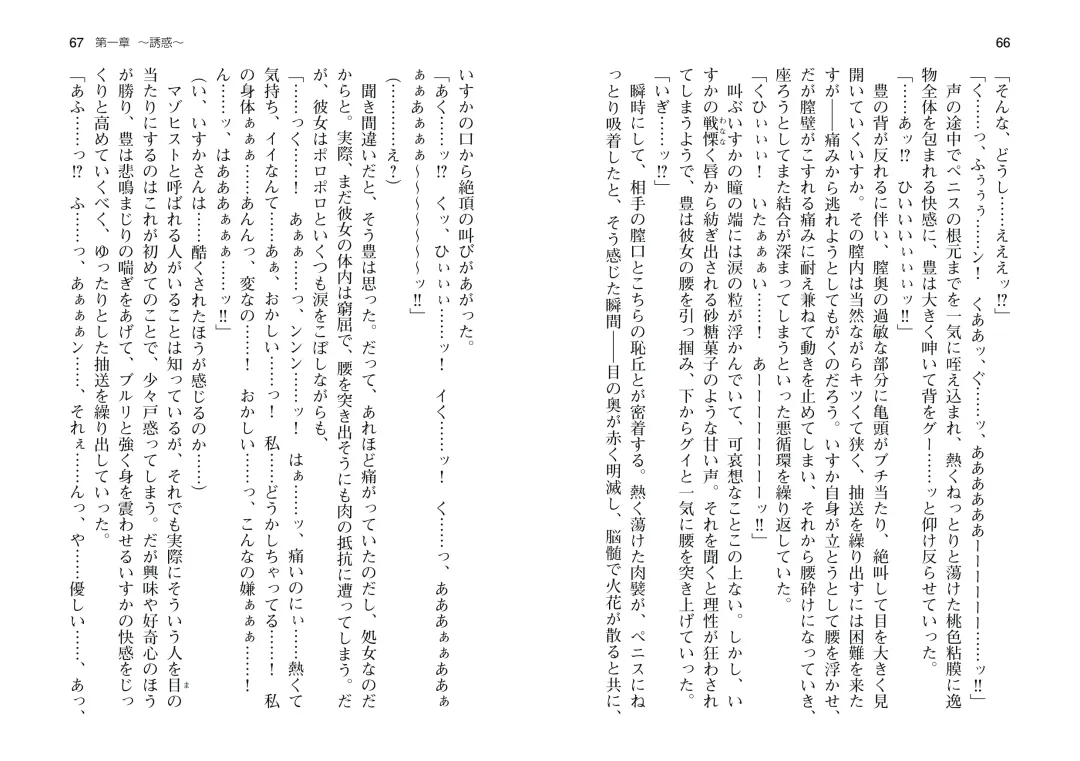 [Takahashi Record] Bakunyuu Okami ~Iyasare Hitozuma Haramase no Yu~ Fhentai - Page 36