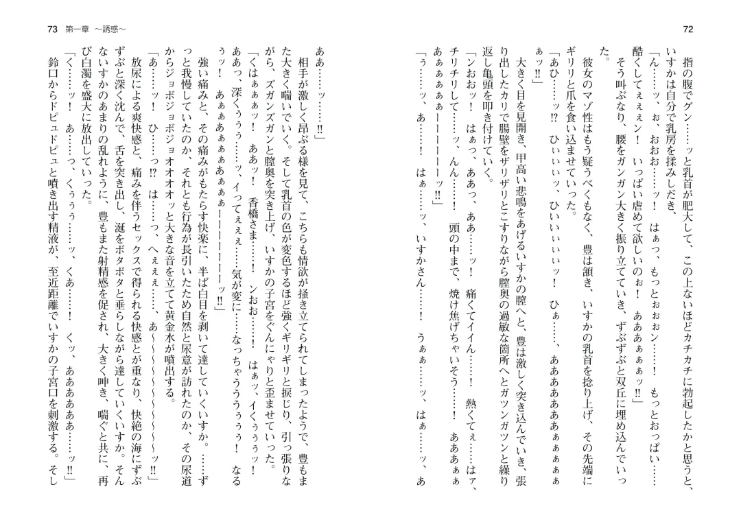 [Takahashi Record] Bakunyuu Okami ~Iyasare Hitozuma Haramase no Yu~ Fhentai - Page 39