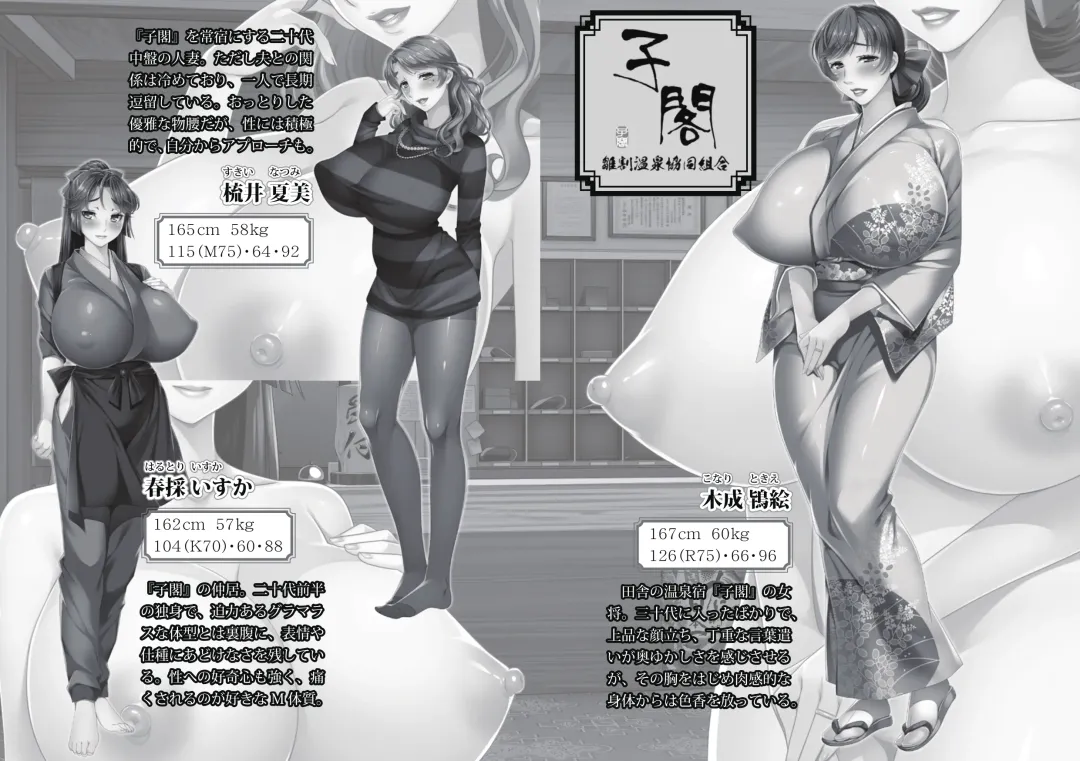 [Takahashi Record] Bakunyuu Okami ~Iyasare Hitozuma Haramase no Yu~ Fhentai - Page 4