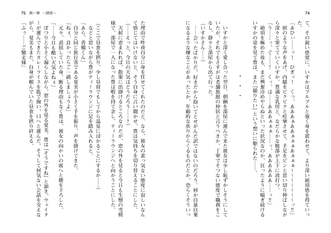 [Takahashi Record] Bakunyuu Okami ~Iyasare Hitozuma Haramase no Yu~ Fhentai - Page 40