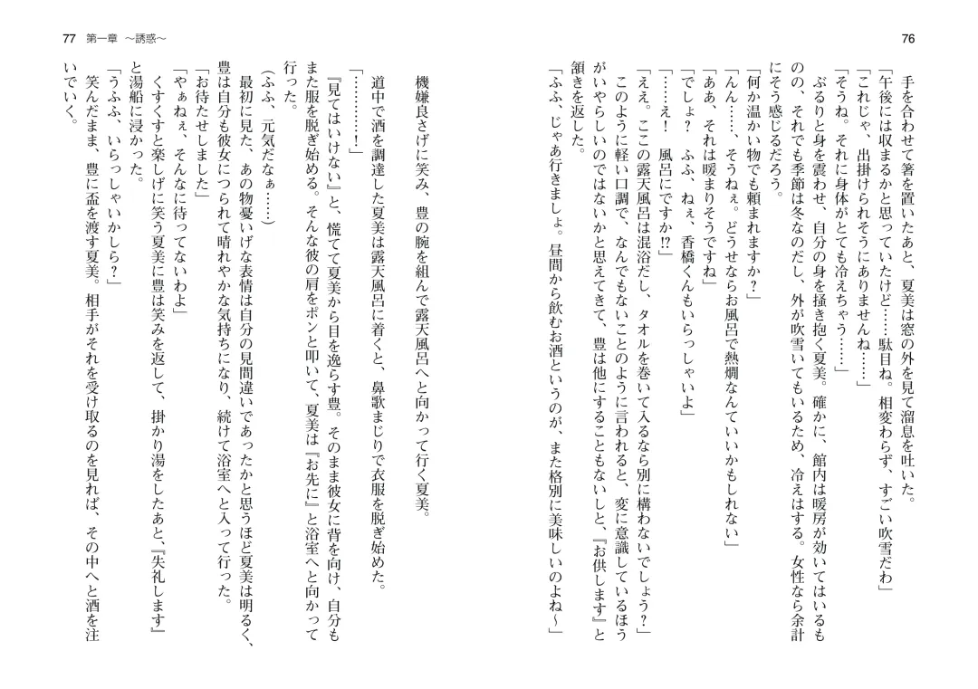 [Takahashi Record] Bakunyuu Okami ~Iyasare Hitozuma Haramase no Yu~ Fhentai - Page 41