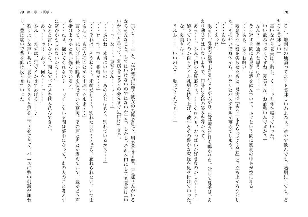 [Takahashi Record] Bakunyuu Okami ~Iyasare Hitozuma Haramase no Yu~ Fhentai - Page 42