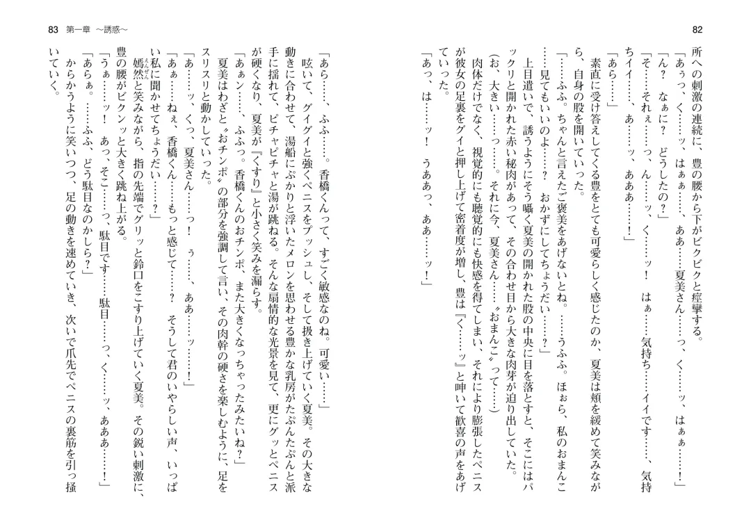 [Takahashi Record] Bakunyuu Okami ~Iyasare Hitozuma Haramase no Yu~ Fhentai - Page 44