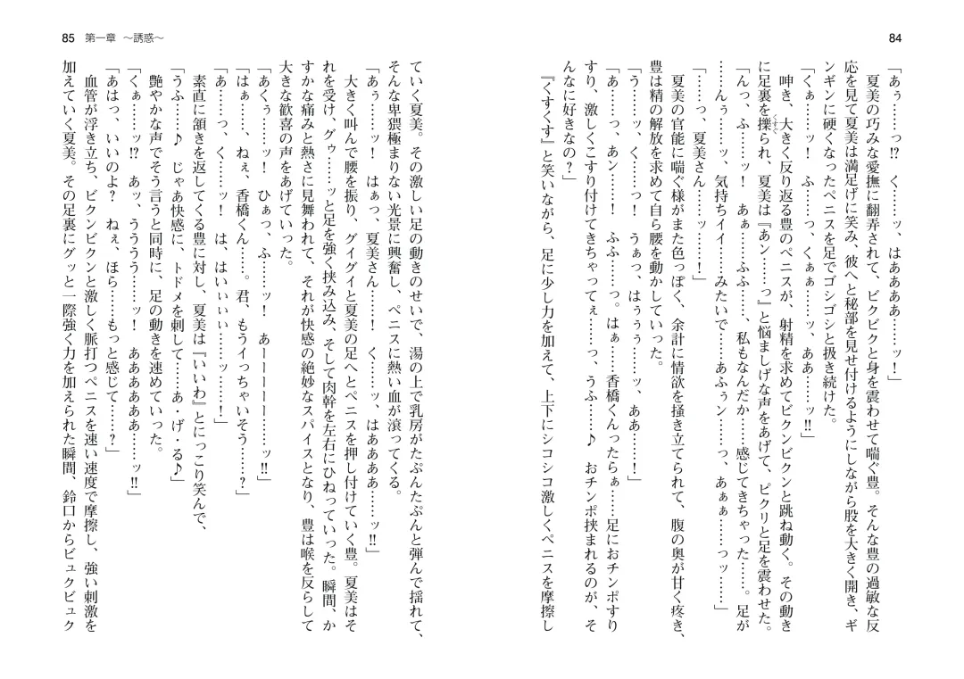 [Takahashi Record] Bakunyuu Okami ~Iyasare Hitozuma Haramase no Yu~ Fhentai - Page 45