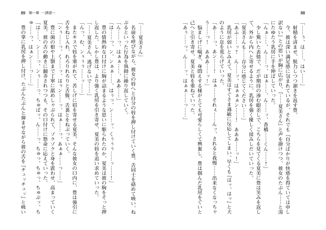 [Takahashi Record] Bakunyuu Okami ~Iyasare Hitozuma Haramase no Yu~ Fhentai - Page 47